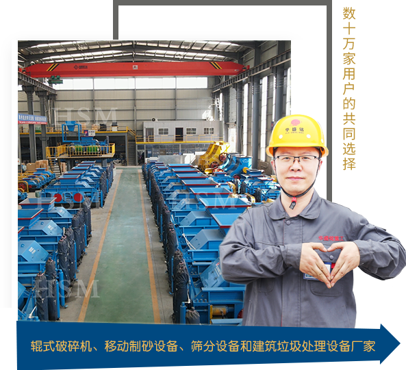 對輥破碎機、河卵石制砂機、石頭制砂機廠家。