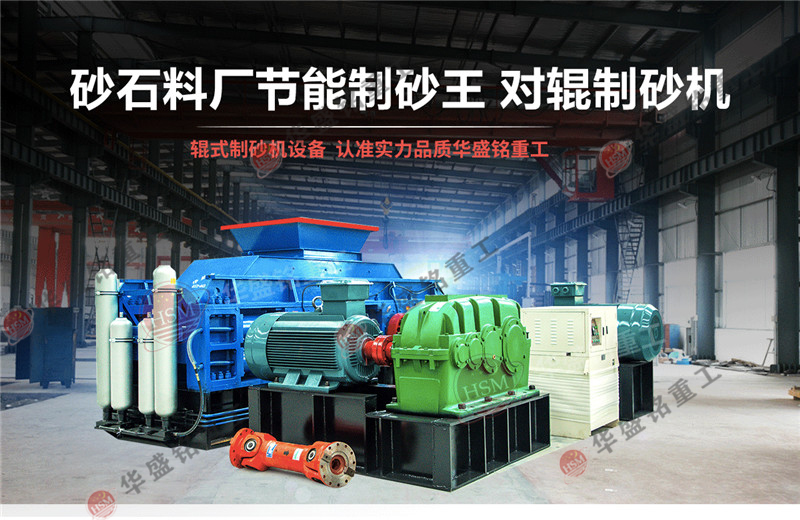 時產100噸對輥破碎機