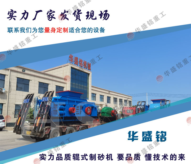 石頭制砂機生產廠家