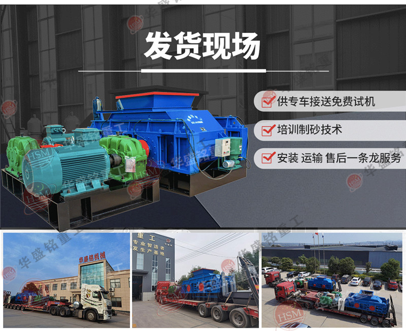 時產(chǎn)80噸對輥破碎機(jī)