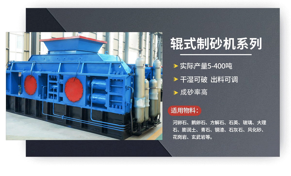 液壓對輥破碎機一機多用，成為砂石料廠老板的得力 助手