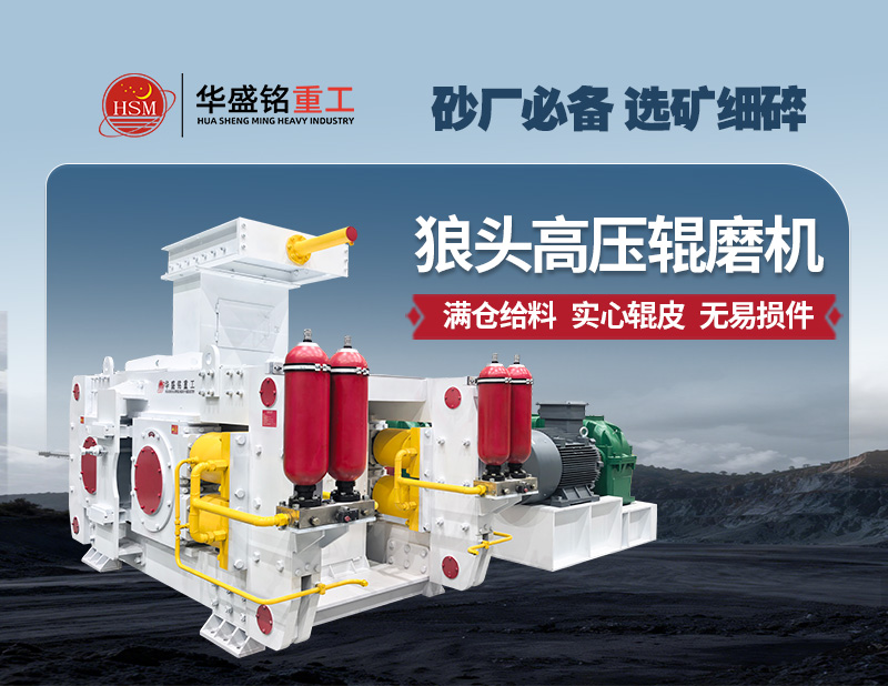 干粉砂漿制砂機