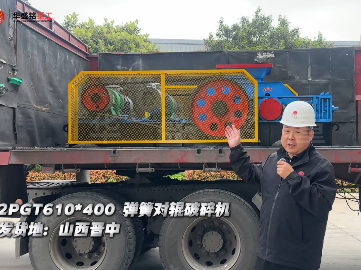 PGT610×400彈簧對輥破碎機發(fā)往山西晉中