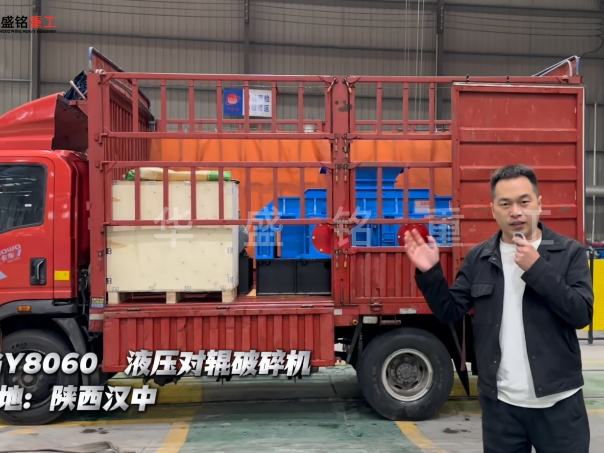 2PGY8060液壓對輥破碎機發(fā)往陜西漢中