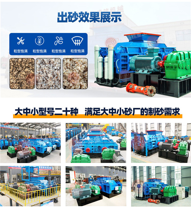 液壓對(duì)輥制砂機(jī) 液壓對(duì)輥制砂機(jī)
