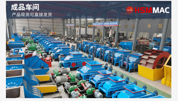 對輥制砂機廠家