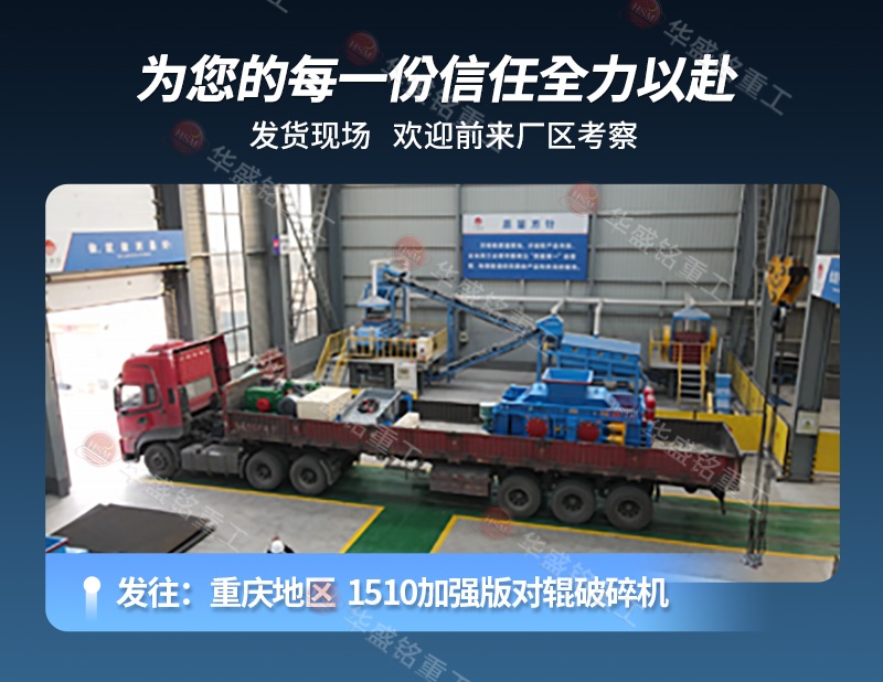石料廠對輥破碎機(jī)