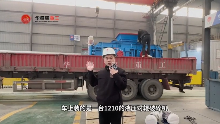 液壓對(duì)輥制砂機(jī) 液壓對(duì)輥制砂機(jī)