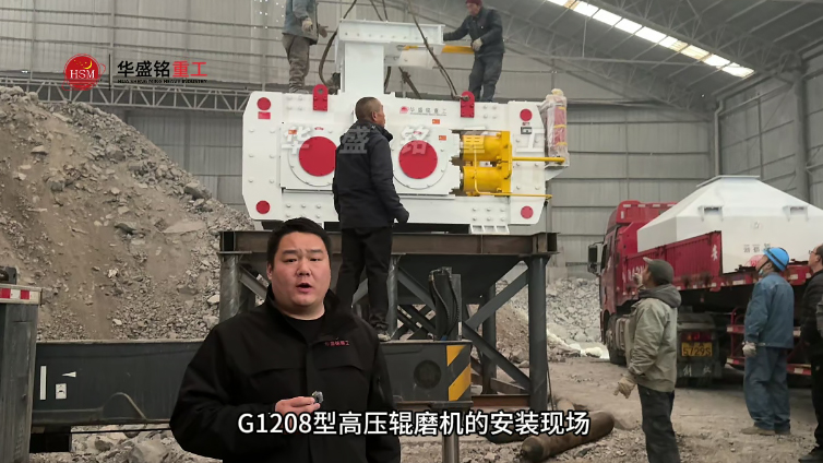 高壓輥磨機 高壓輥磨機