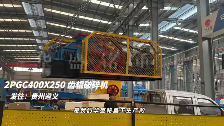 雙齒輥破碎機