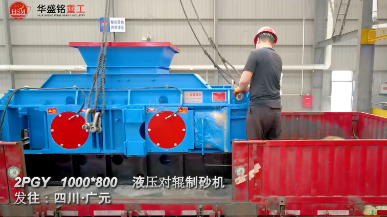 石料場打砂設(shè)備