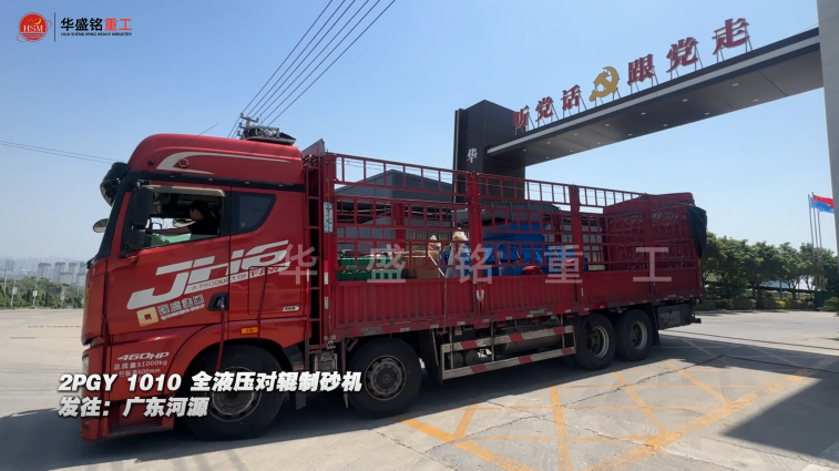 人工制沙子機器 人工制沙子機器