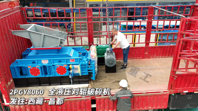 風化石破碎機