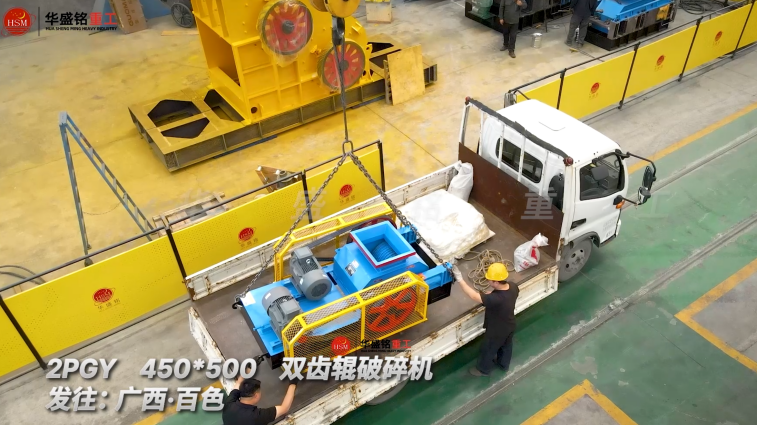 錫石破碎機